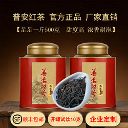 【产地直销】2025年新茶贵州茗之道普安红茶大份量红色2罐装500g