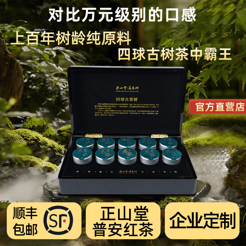 上百年树龄纯料，四球古树茶中霸王