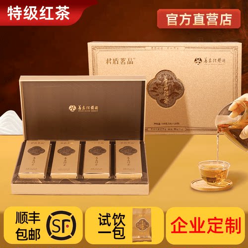 普安红茶&过节送礼&茶叶礼盒装
