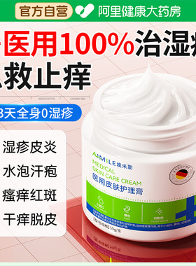 皮肤湿疹膏止痒外用去顽固皮炎疹肛周肛门阴囊汗泡疱角化型软膏根