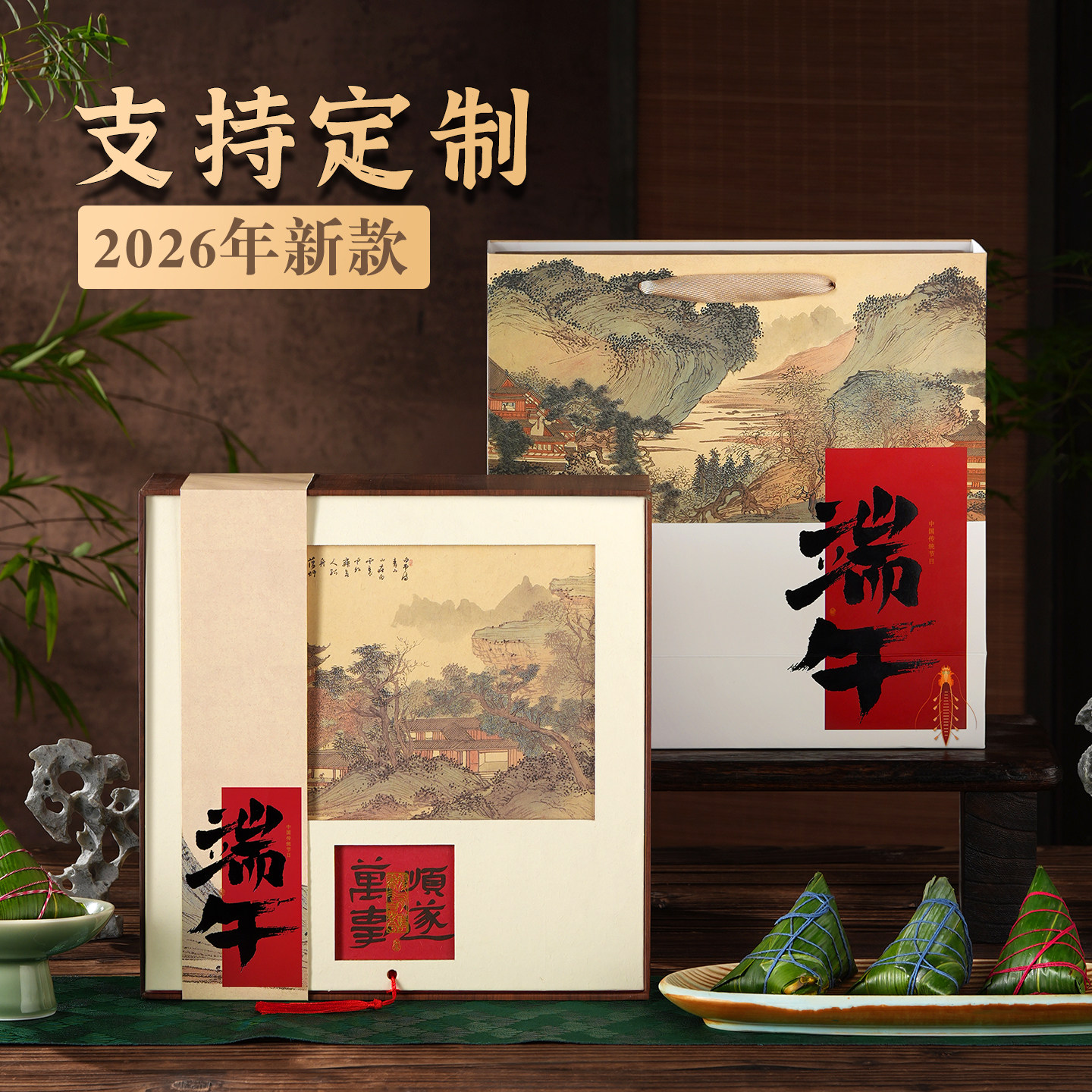 高档粽子礼盒装2026新款嘉兴肉粽子蜜枣甜粽端午节团购定制送礼品