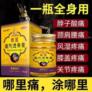 选必康钻山风透骨膏泰国进口透骨膏正品 旗舰店香港大药房活血化瘀