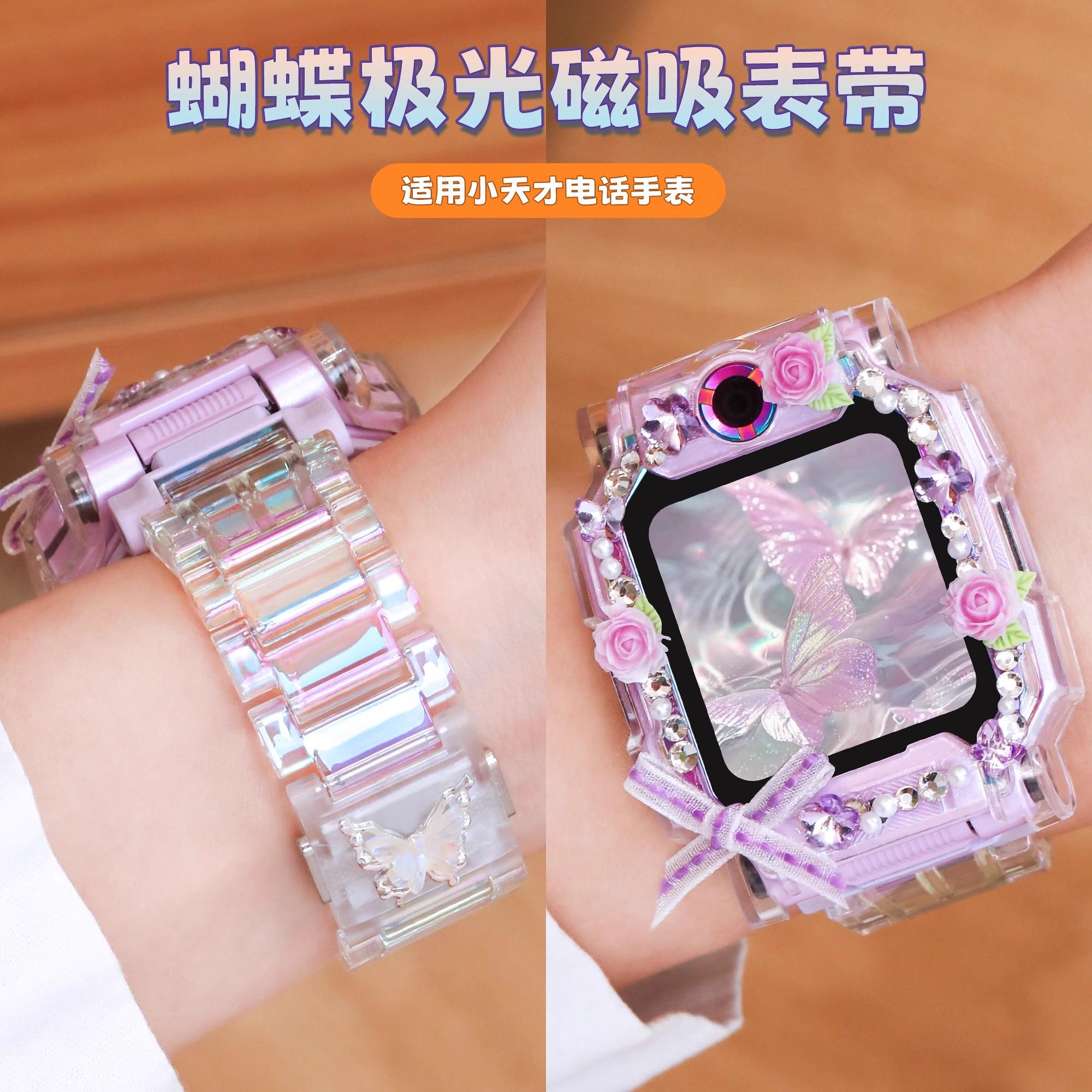 适用小天才Q3电话手表N5U5D5表带儿童Z11海洋花diy保护壳套Z6Pro