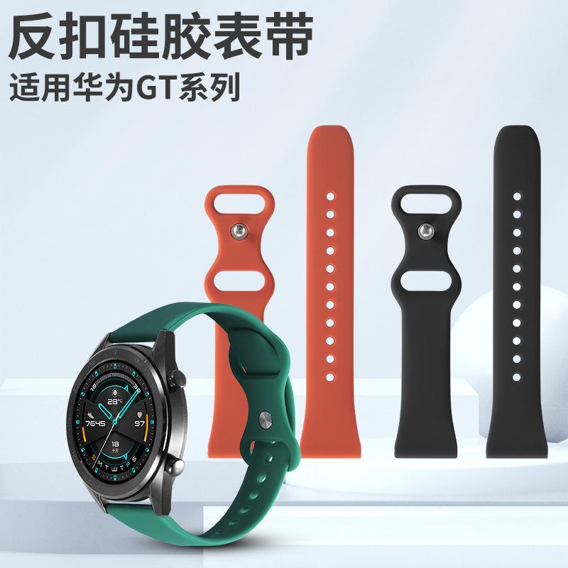 适用于于华为GT2手表GT3表带Watch3表带2ProGT小蛮腰款硅胶表带