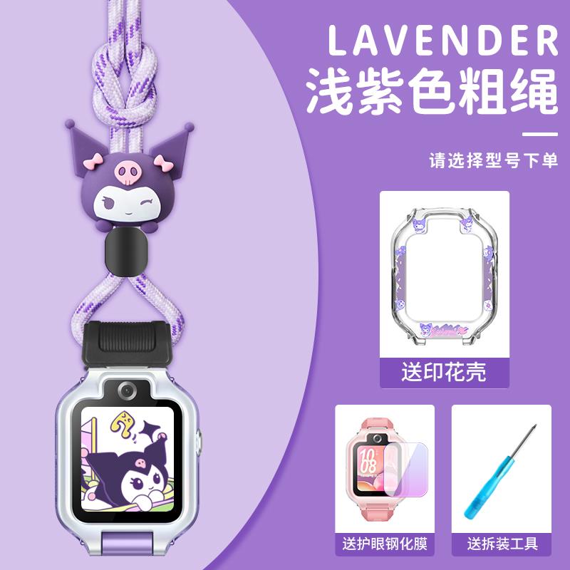 适用华为儿童电话手表挂脖5/5XPRO/4PRO/3PRO尼龙套绳保护壳3S/4X