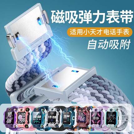 适用于小天才电话手表Z9表带Z8配件Z7/Z6A//Z6儿童表带D3腕带D2通