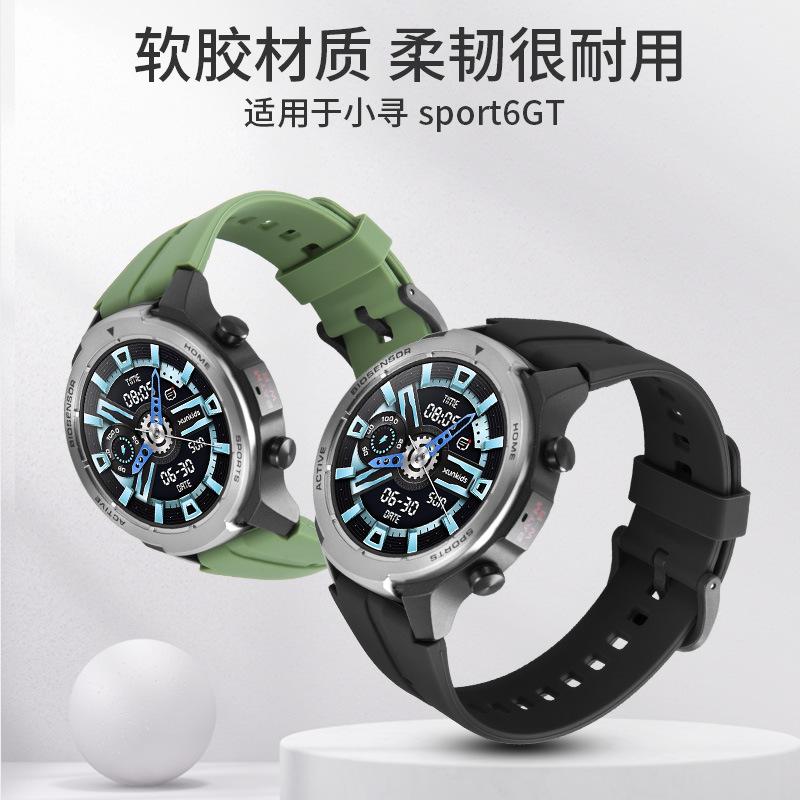 适用于于小寻电话手表型号SPORT6GT新款原款外观硅胶表带送快拆生