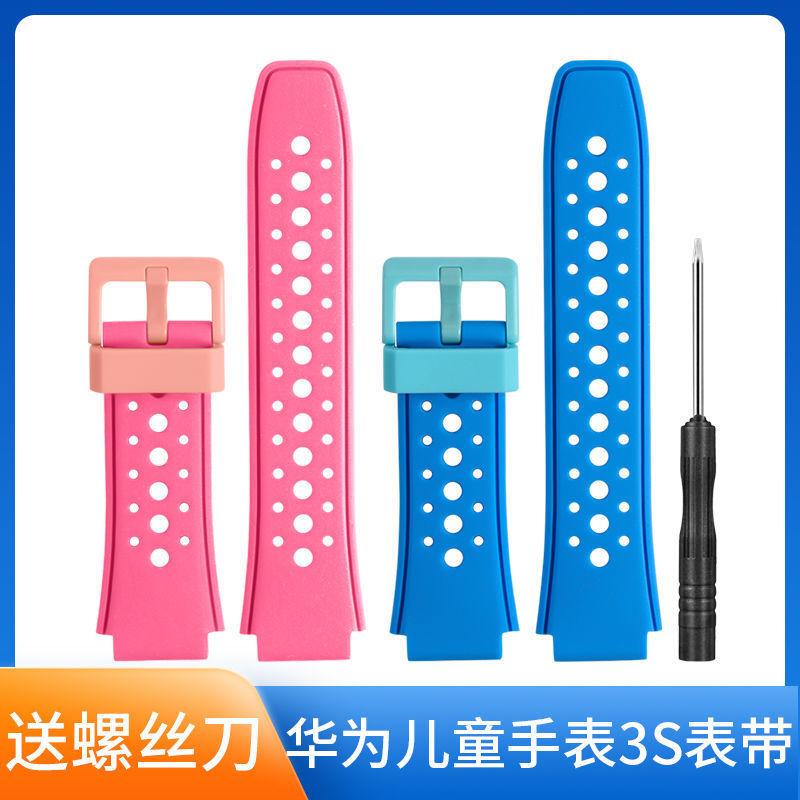 适用于于华为儿童电话手表型号3S硅胶双色表带原款外观再送拆装工