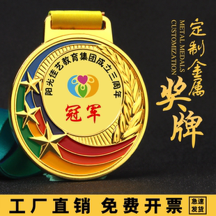 金属奖牌定制定做马拉松校运动会儿童水晶幼儿园比赛阅读之星挂牌