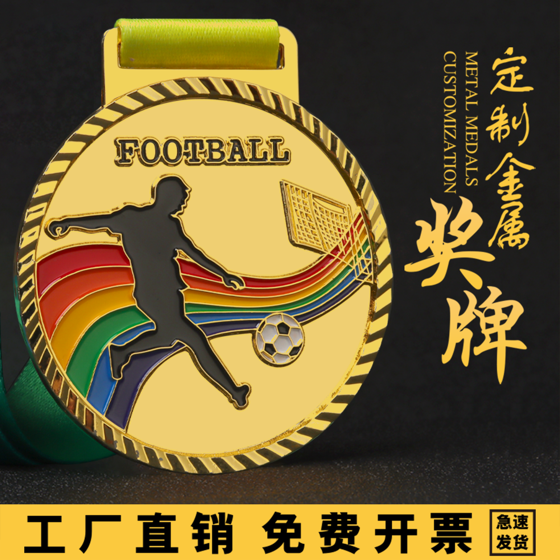 免费开票工厂直销急速发货