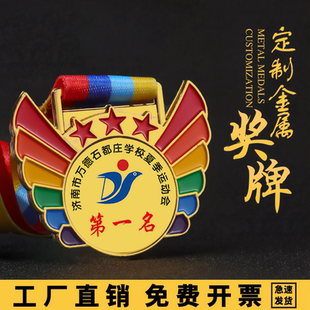 金属奖牌定制定做马拉松校运动会儿童水晶幼儿园比赛阅读之星挂牌
