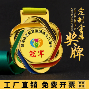 金属奖牌定制定做马拉松校运动会儿童水晶幼儿园比赛阅读之星挂牌