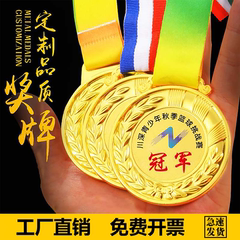 奖牌定制定做制作运动会马拉松比赛儿童挂牌金属比赛金牌荣誉奖章