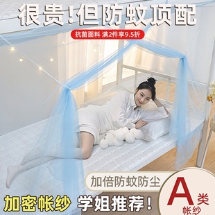上下床铺蚊帐遮光学生宿舍单人床家用儿童床纹账防摔床帘 2025新款