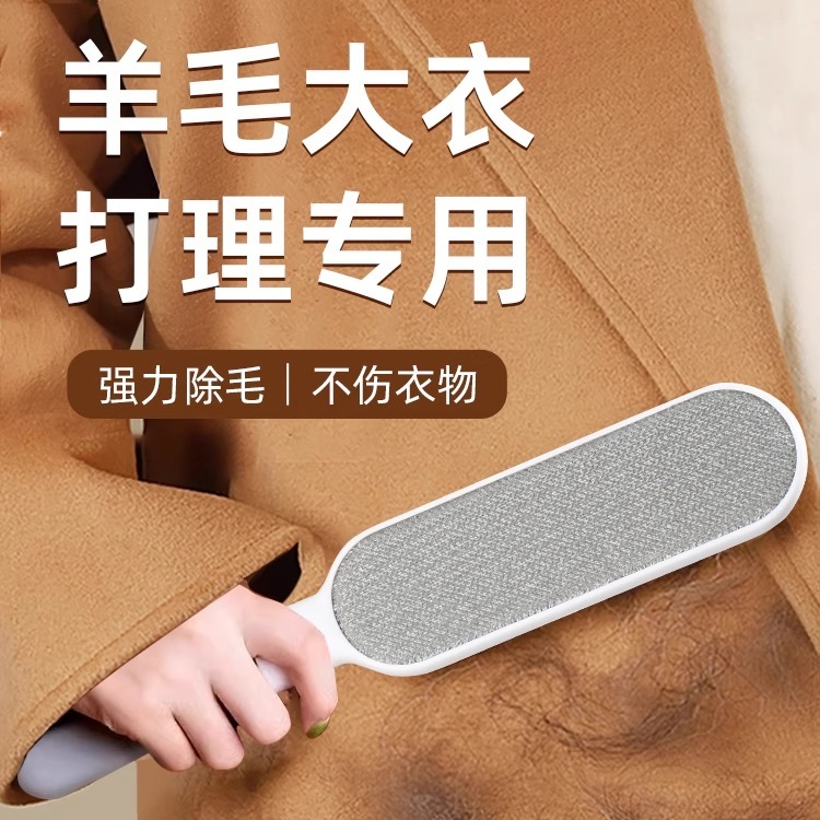衣服粘毛器静电除毛刷大衣