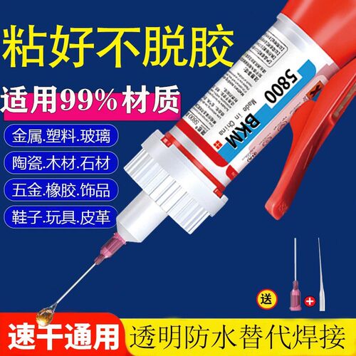 胶水强力焊接胶水补鞋胶