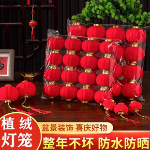 植绒小红灯笼挂饰树上挂件装饰布置2026新年马年过年春节元宵氛围