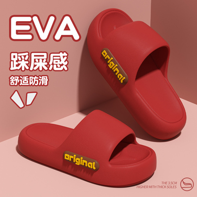 【EVA踩屎感】舒适防滑拖鞋