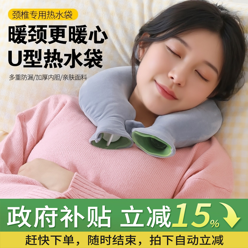 【低头族的福音】挂脖热水袋