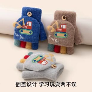 儿童手套秋冬保暖小男孩2-12岁可爱挖掘机半指翻盖两用写针织毛线