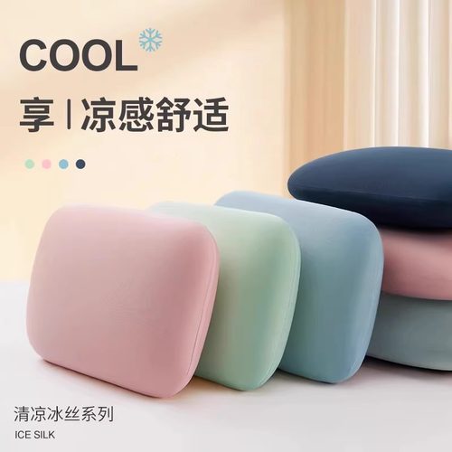 冰丝猫肚枕记忆棉枕头夏季肚皮枕颈椎睡眠办公室床上枕头靠垫抱枕