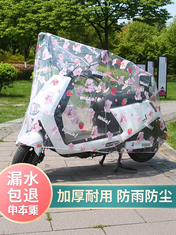 电动车防雨罩加厚耐脏遮阳雨布防水防尘罩磨砂防污耐用电瓶车车罩