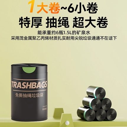 垃圾袋家用手提式加厚超厚厨房专用抽绳实惠装免撕小大塑料袋批发