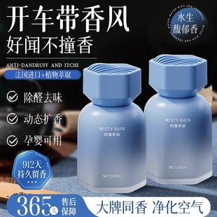 茶香味车载香薰2025新款 汽车香水持久留香氛车内高级感车上用熏香
