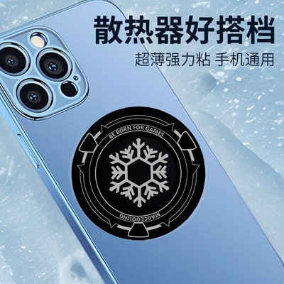 【半导体散热神器】通用引磁贴片