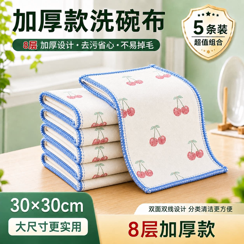 PISSA（居家日用）厨房抹布