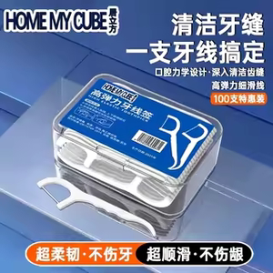 粤鼎皇旗舰店高分子牙线棒2025新款标准随身盒超细牙线牙签二合一家庭装官正品