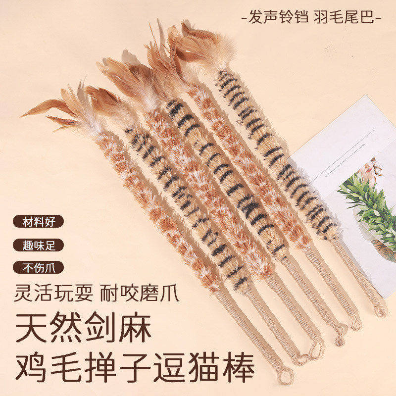 天然剑麻羽毛逗猫棒发声铃铛猫玩具耐咬磨爪宠物互动用品猫咪玩具,宠物/宠物食品及用品,逗猫棒,淘宝优惠券,粉丝福利购,淘宝优惠卷