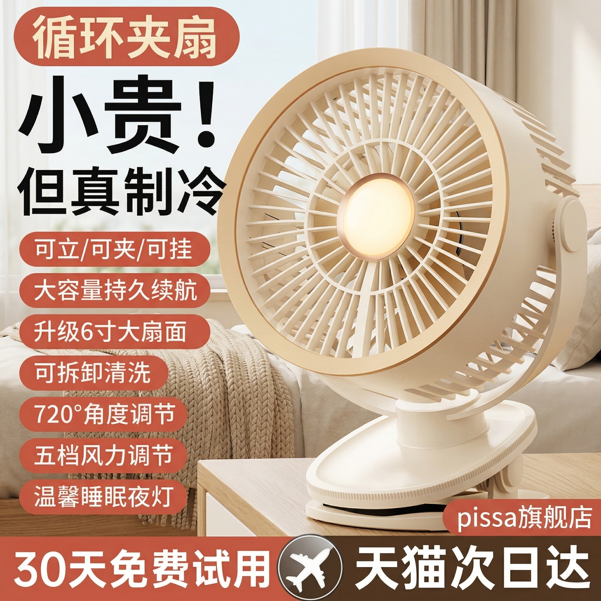 2026新款迷你小风扇桌面夹式插电一体式小风扇静音大风力插电充电