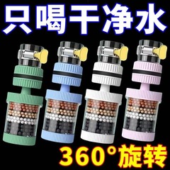水龙头延伸过滤器通用防溅嘴厨房净水神器家用自来水通用净化花洒