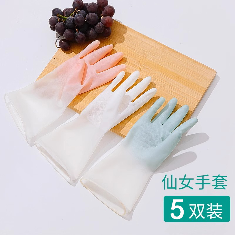 家务洗碗手套耐用防水橡胶乳胶厨房刷碗洗衣服干活清洁防油洗菜