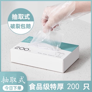 抽取式 一次性手套pe食品级餐饮加厚透明薄膜厨房家用盒装 透明手套
