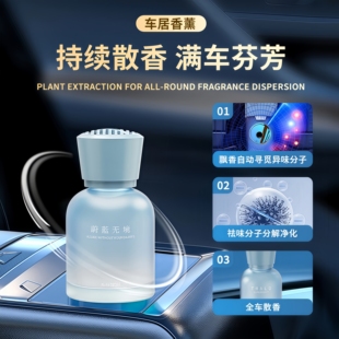 香薰室内持久车载家用高级空气清新剂车内厕所卧室卫生间淡香水