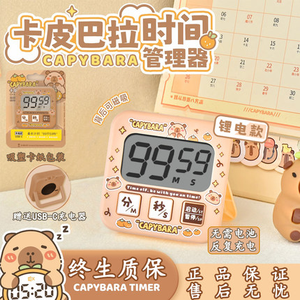 计时器学习专用电子儿童定时器时间管理厨房倒提醒器学生作业自律