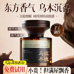 香薰室内持久家用高级空气清新剂衣柜厕所卧室卫生间男女生淡香水