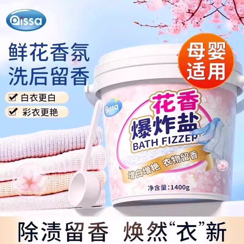 爆炸盐洗衣去污渍强婴幼儿彩漂粉去黄增白漂白剂白色衣物洗衣液,洗护清洁剂/卫生巾/纸/香薰,彩漂,淘宝优惠券,粉丝福利购,淘宝优惠卷