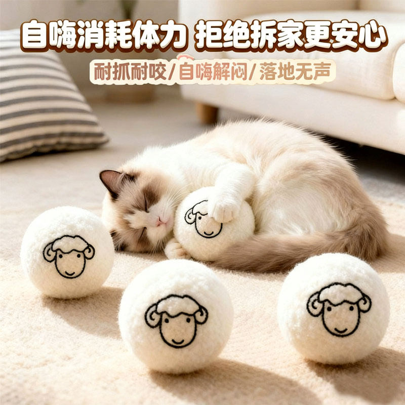猫咪猎物球静音羊毛球玩具猫咪追逐自嗨解闷神器逗猫棒耐咬静音,宠物/宠物食品及用品,橡胶球/球形玩具,淘宝优惠券,粉丝福利购,淘宝优惠卷