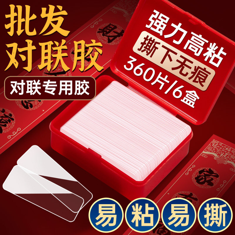 【热销TOP.I】不留胶⭕双面可粘