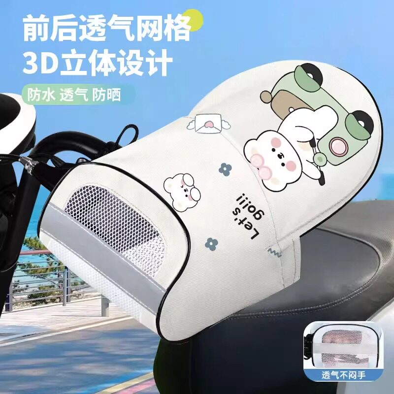 电动车防晒手套夏季电动自行车机车手把套遮阳防水挡风电动车把套