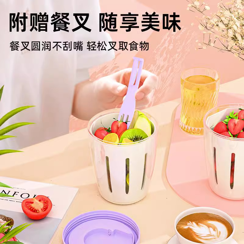 ins风水果杯早餐沙拉杯外带野餐带叉子便携带盖双层沥水杯多用途