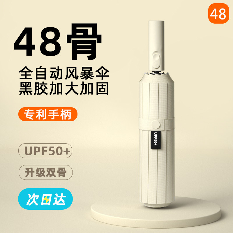 24骨全自动三折防晒抗UV遮阳伞可携式折叠反向晴雨伞两用女男