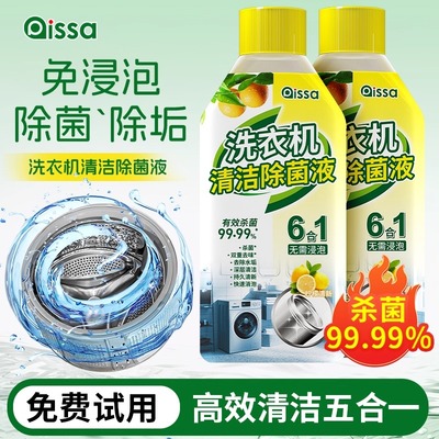 【胖东莱断货王】抑菌洗衣机清洁