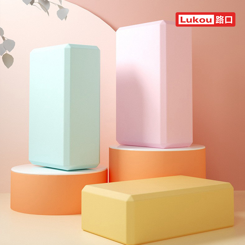 纯色eva瑜伽砖压腿舞蹈专用成人