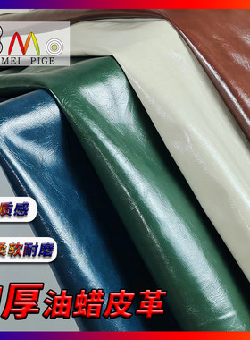 pu沙发欧美油蜡皮仿真皮人造革