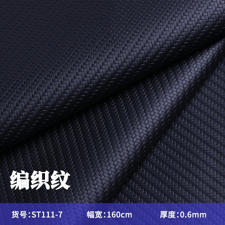pvc编织纹皮革1.6米宽0.6毫米厚碳纤皮革脚垫革汽车革人造革面料,居家布艺,海绵垫/布料/面料/手工diy,淘宝优惠券,粉丝福利购,淘宝优惠卷