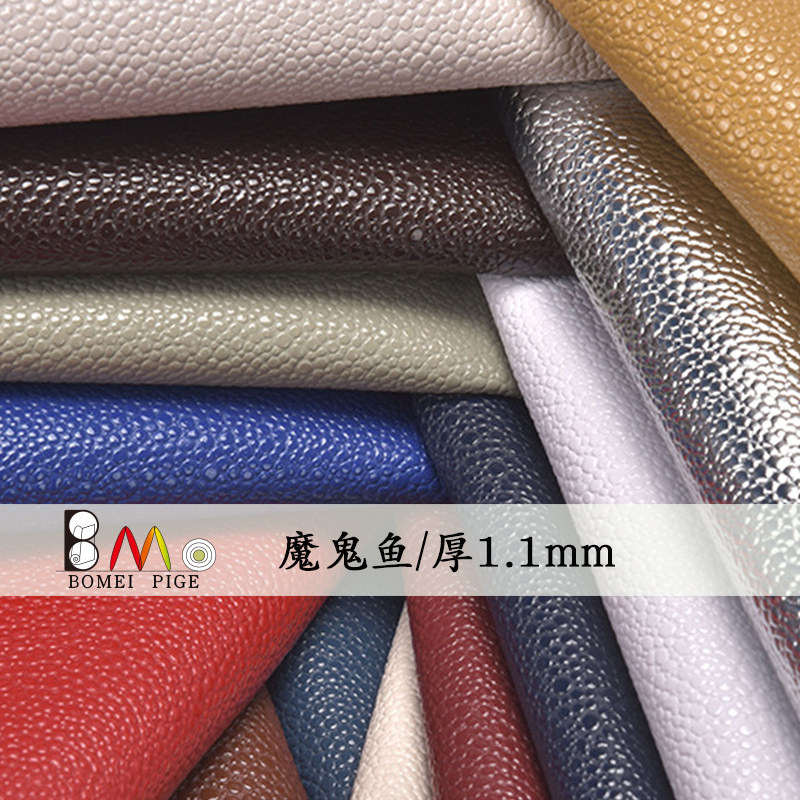1mm魔鬼鱼珍珠鱼纹pvc皮革手袋女包文具鞋材家居人造革皮革面料